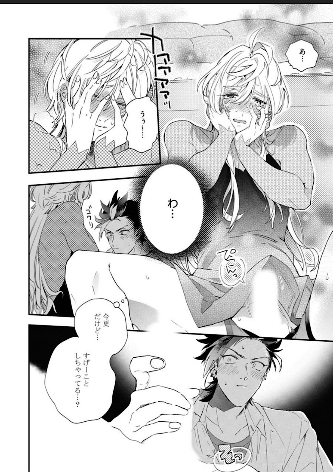 Sekai de Ichiban Kawaii! page 40 - full censorship blowjob hentai manga - read online free