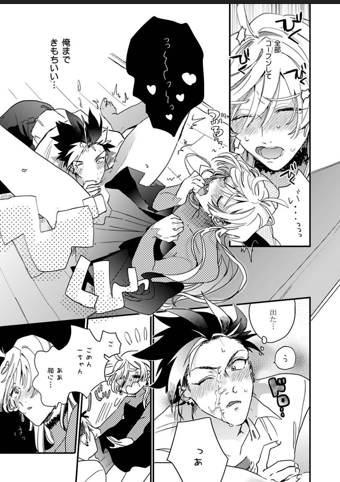 Sekai de Ichiban Kawaii! page 47 - full censorship blowjob hentai manga - read online free