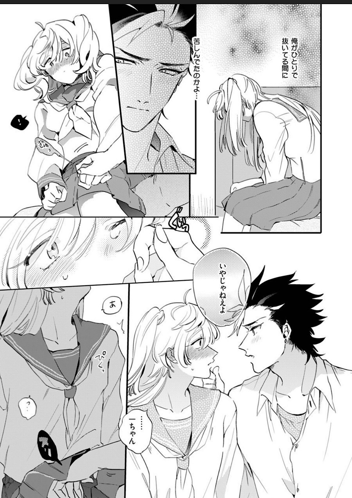 Sekai de Ichiban Kawaii! page 58 - full censorship blowjob hentai manga - read online free