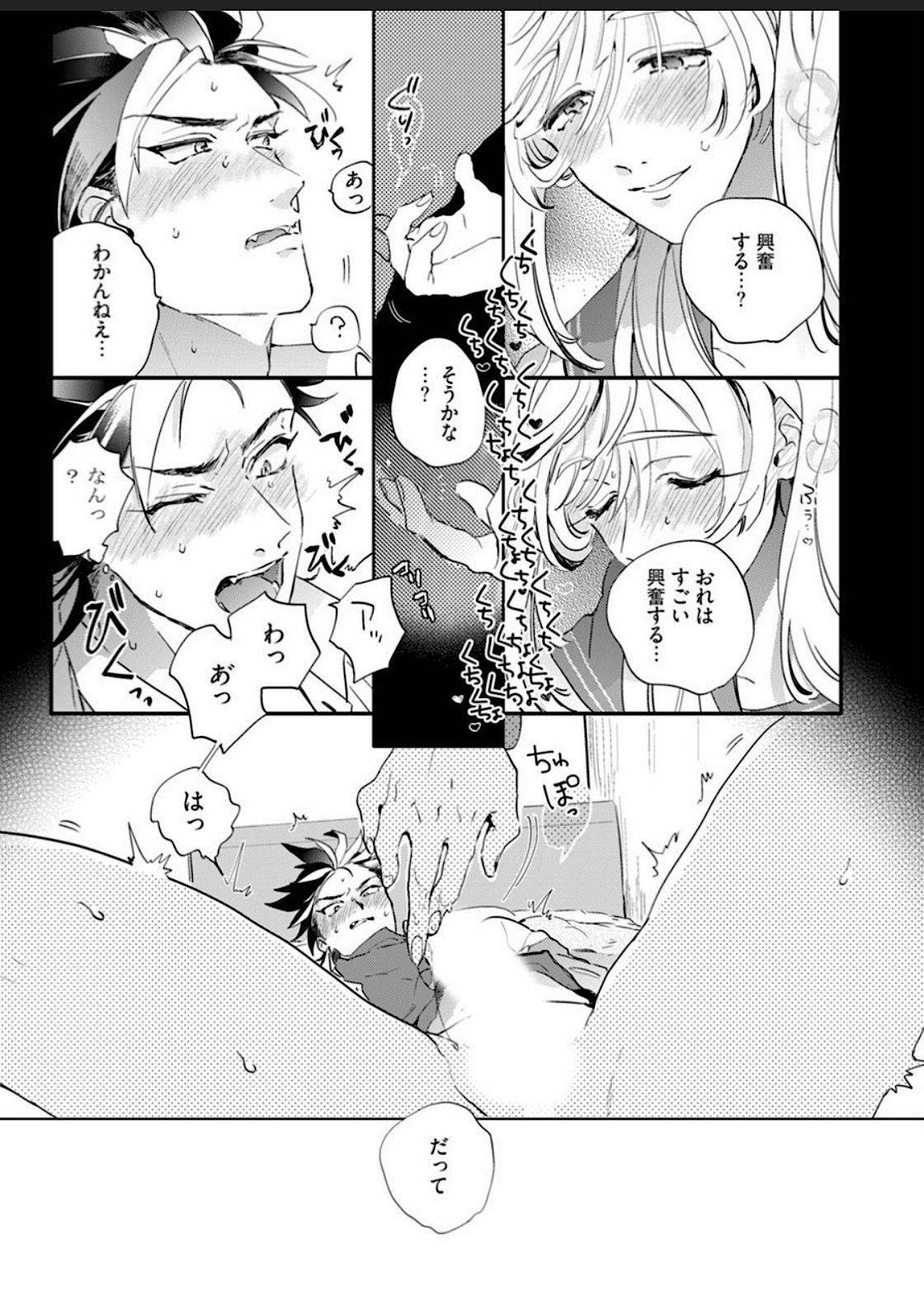 Sekai de Ichiban Kawaii! page 67 - full censorship blowjob hentai manga - read online free