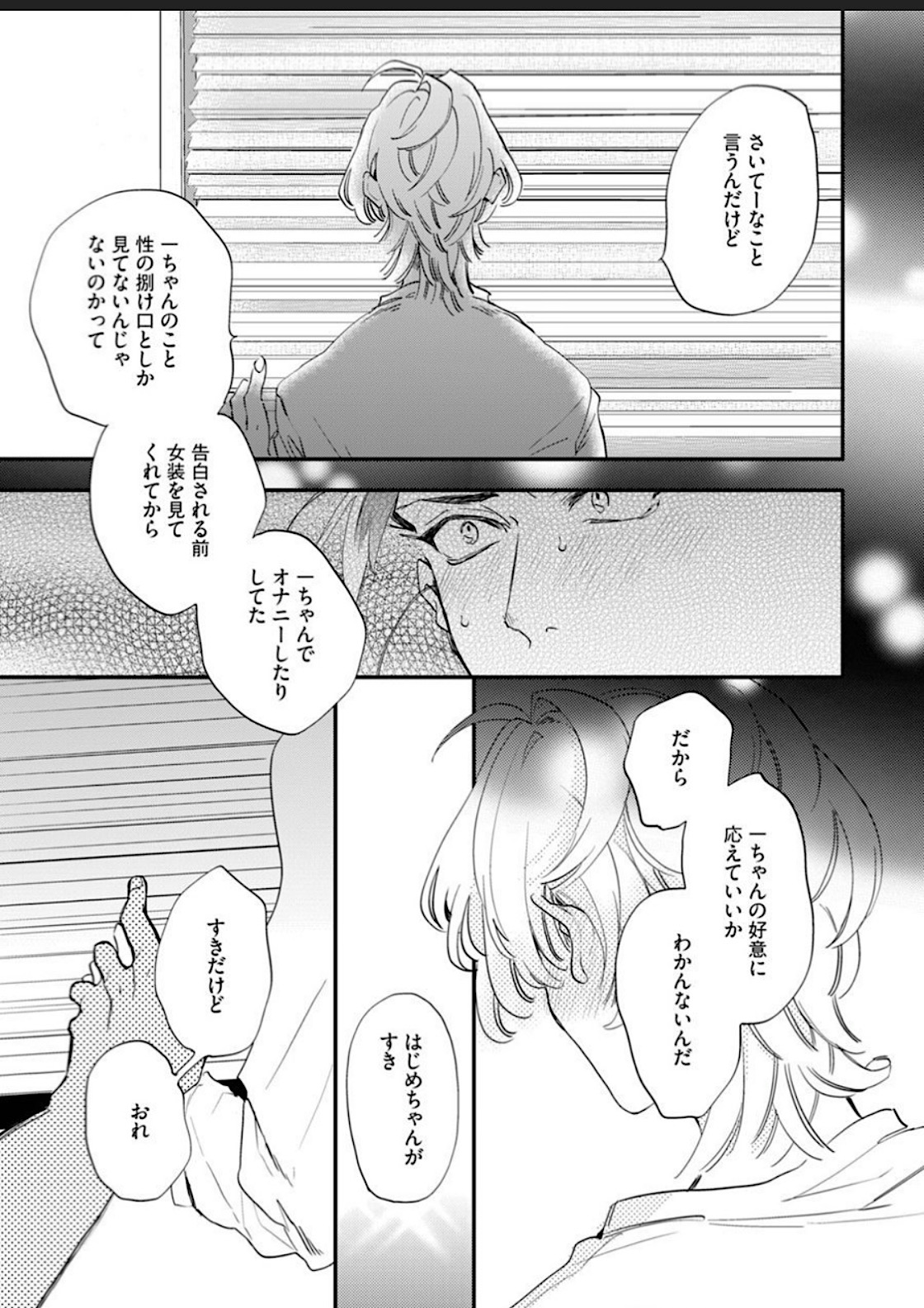 Sekai de Ichiban Kawaii! page 93 - full censorship blowjob hentai manga - read online free