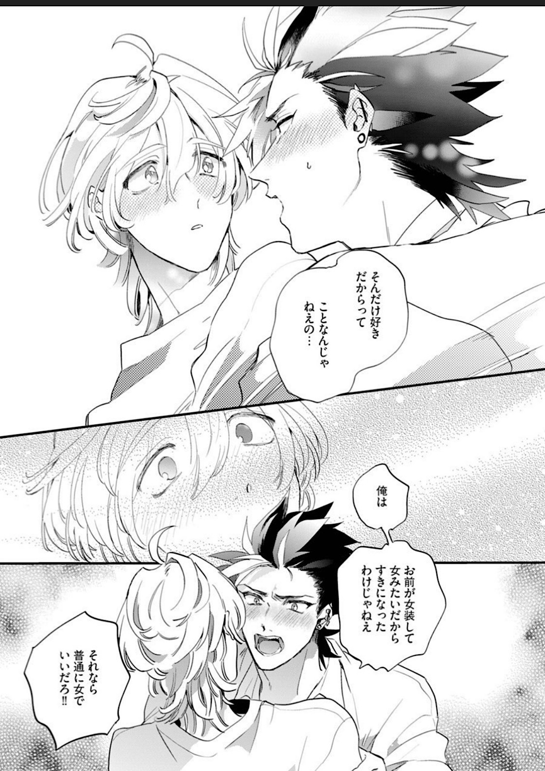 Sekai de Ichiban Kawaii! page 95 - full censorship blowjob hentai manga - read online free