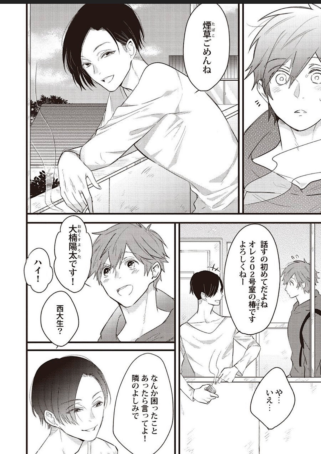 Lace to Frill to Otokonoko - Page 11