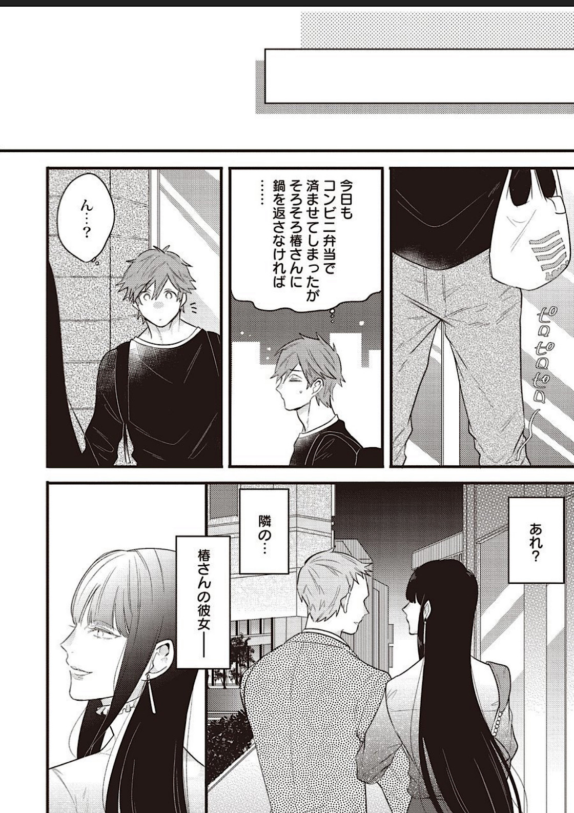 Lace to Frill to Otokonoko - Page 25