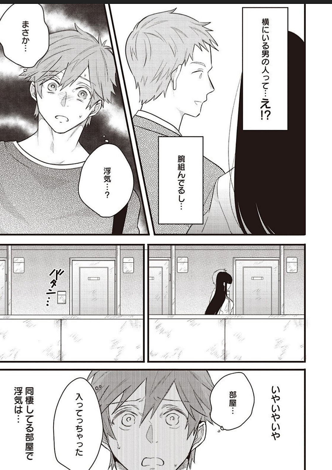 Lace to Frill to Otokonoko - Page 26