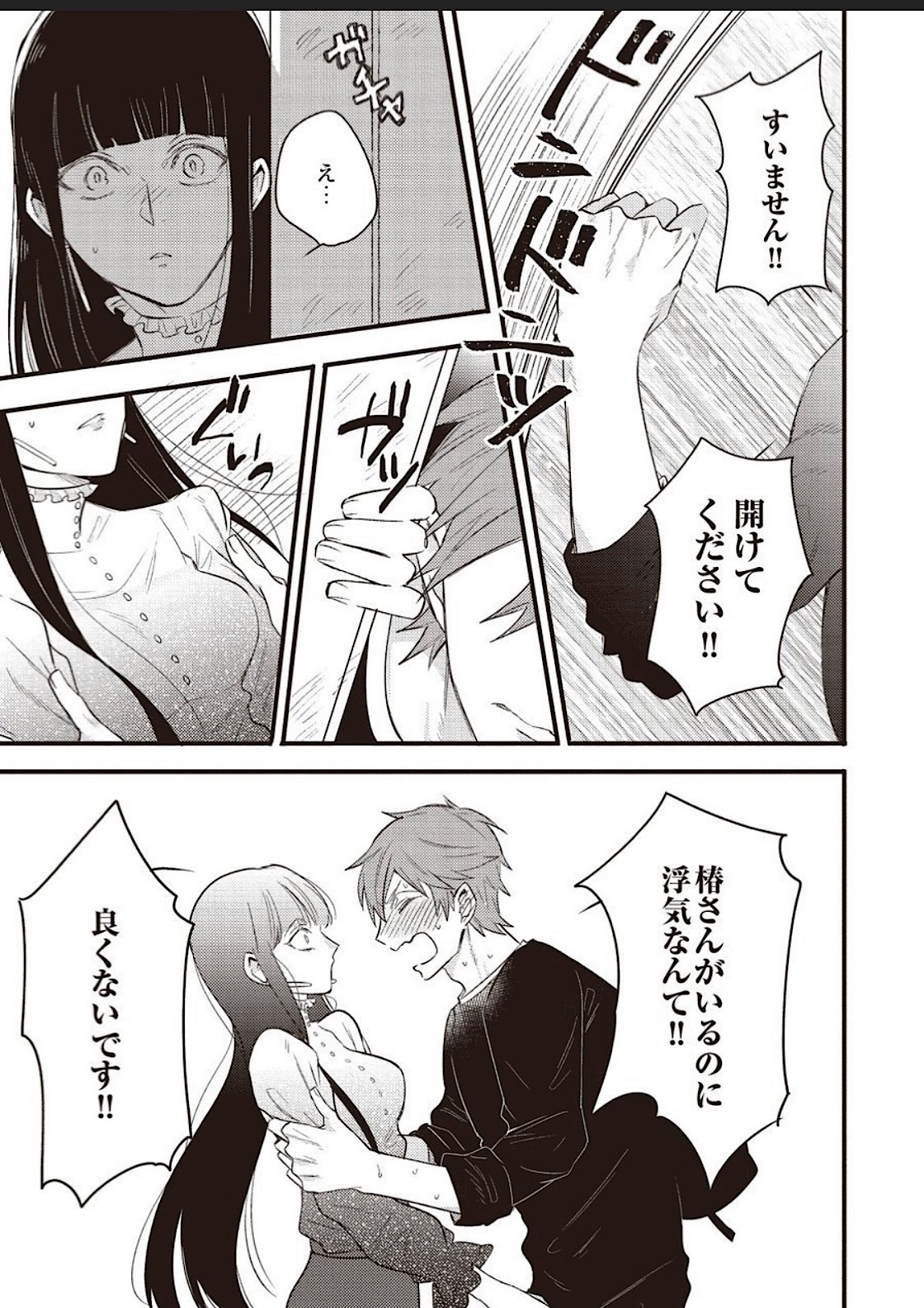 Lace to Frill to Otokonoko - Page 28
