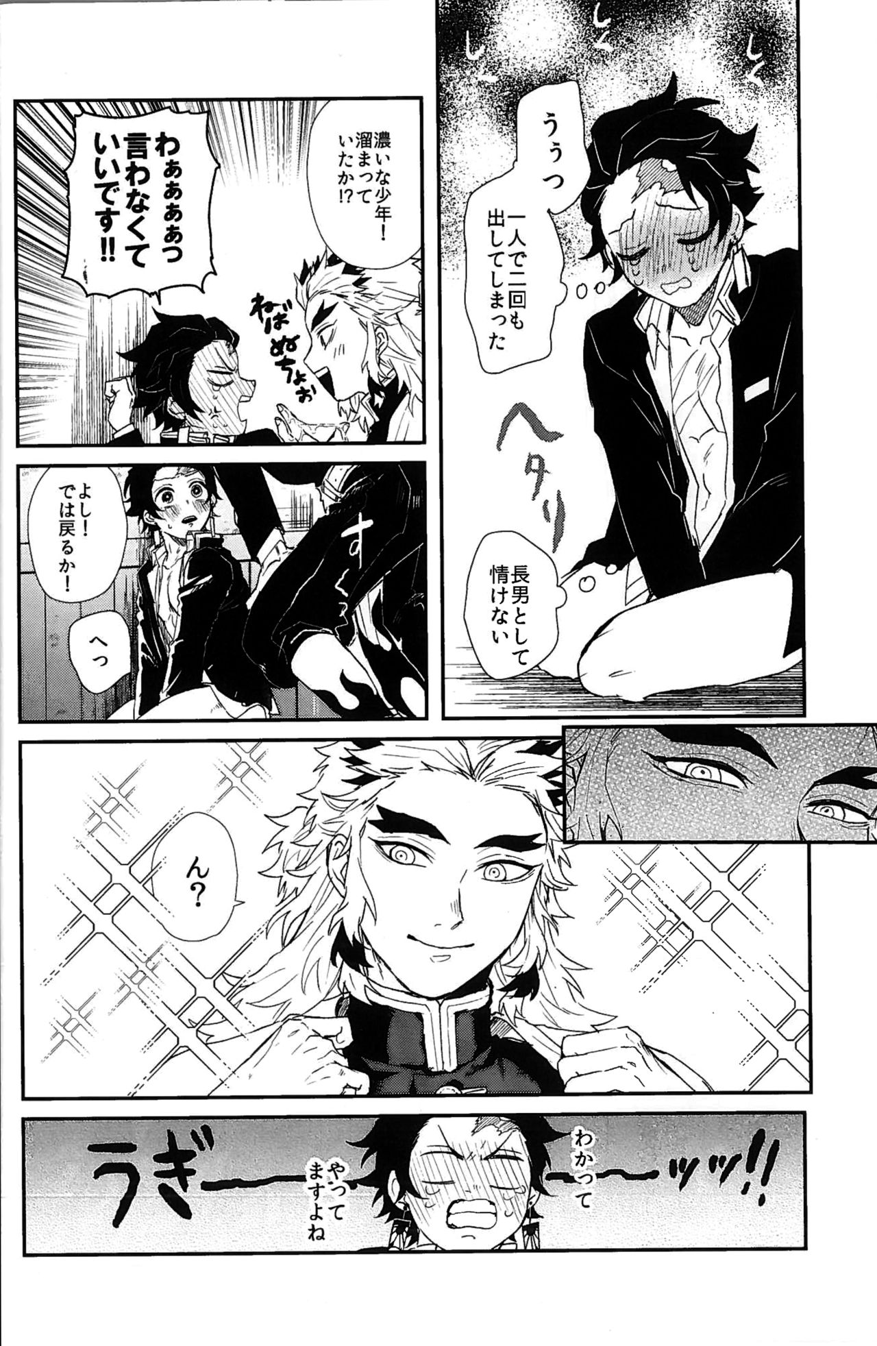 Anmari xxx Sasenaide - Page 20