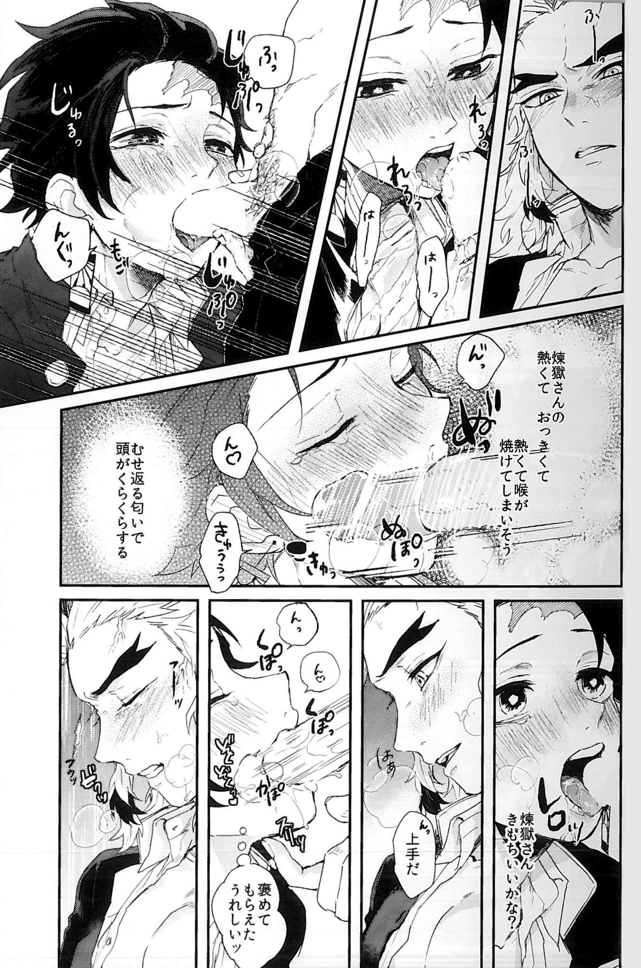 Anmari xxx Sasenaide - Page 23