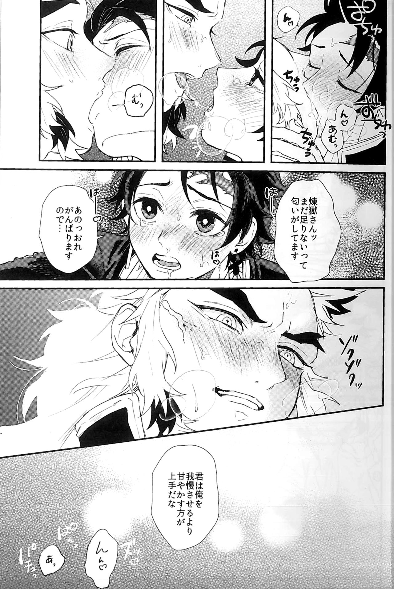 Anmari xxx Sasenaide - Page 29