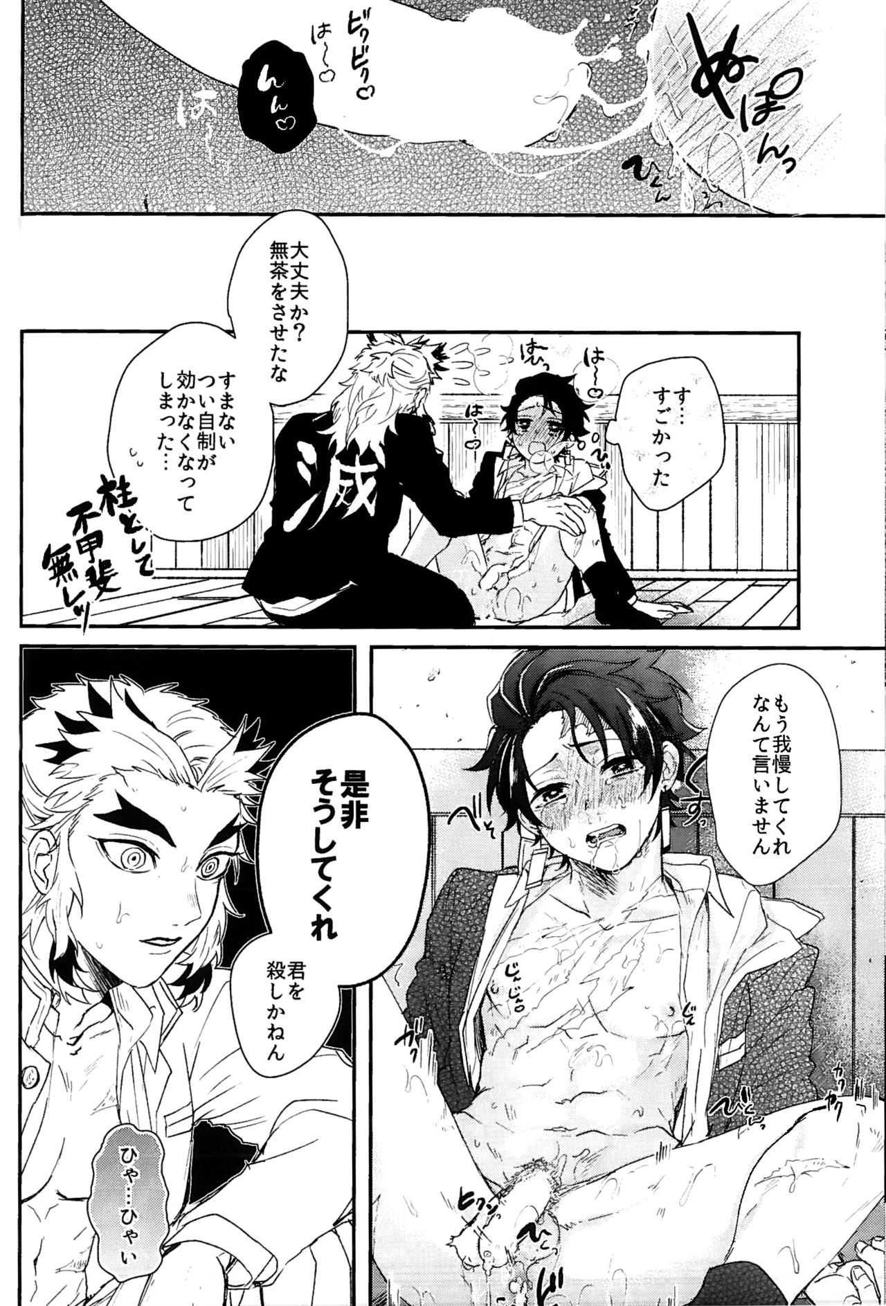 Anmari xxx Sasenaide - Page 30
