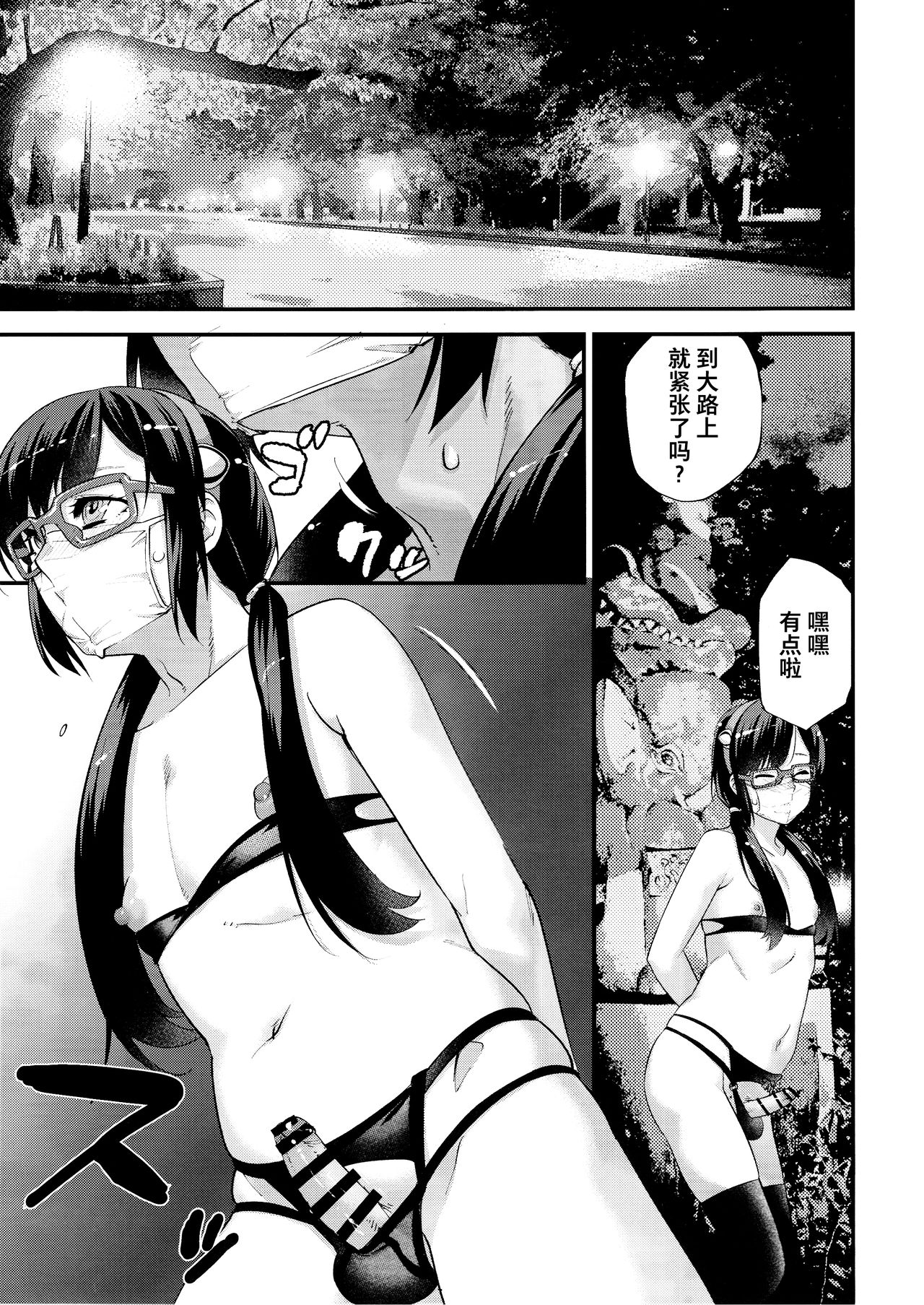 Yuumei Haishin Josouko Dengeki AV Debut Soku Intai - Page 14
