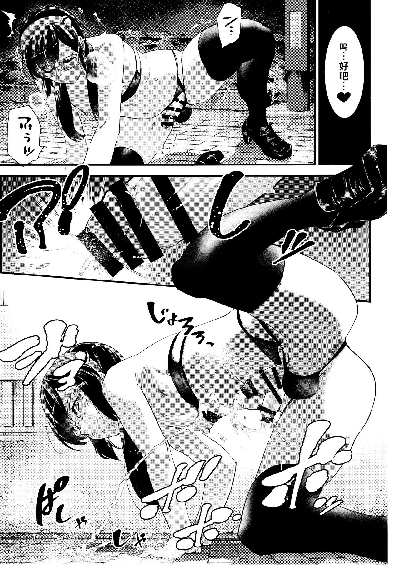 Yuumei Haishin Josouko Dengeki AV Debut Soku Intai - Page 18