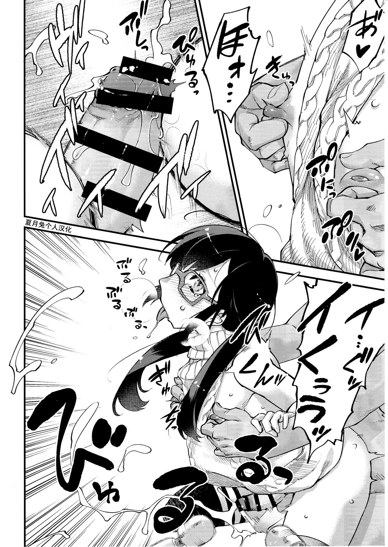 Yuumei Haishin Josouko Dengeki AV Debut Soku Intai - Page 25
