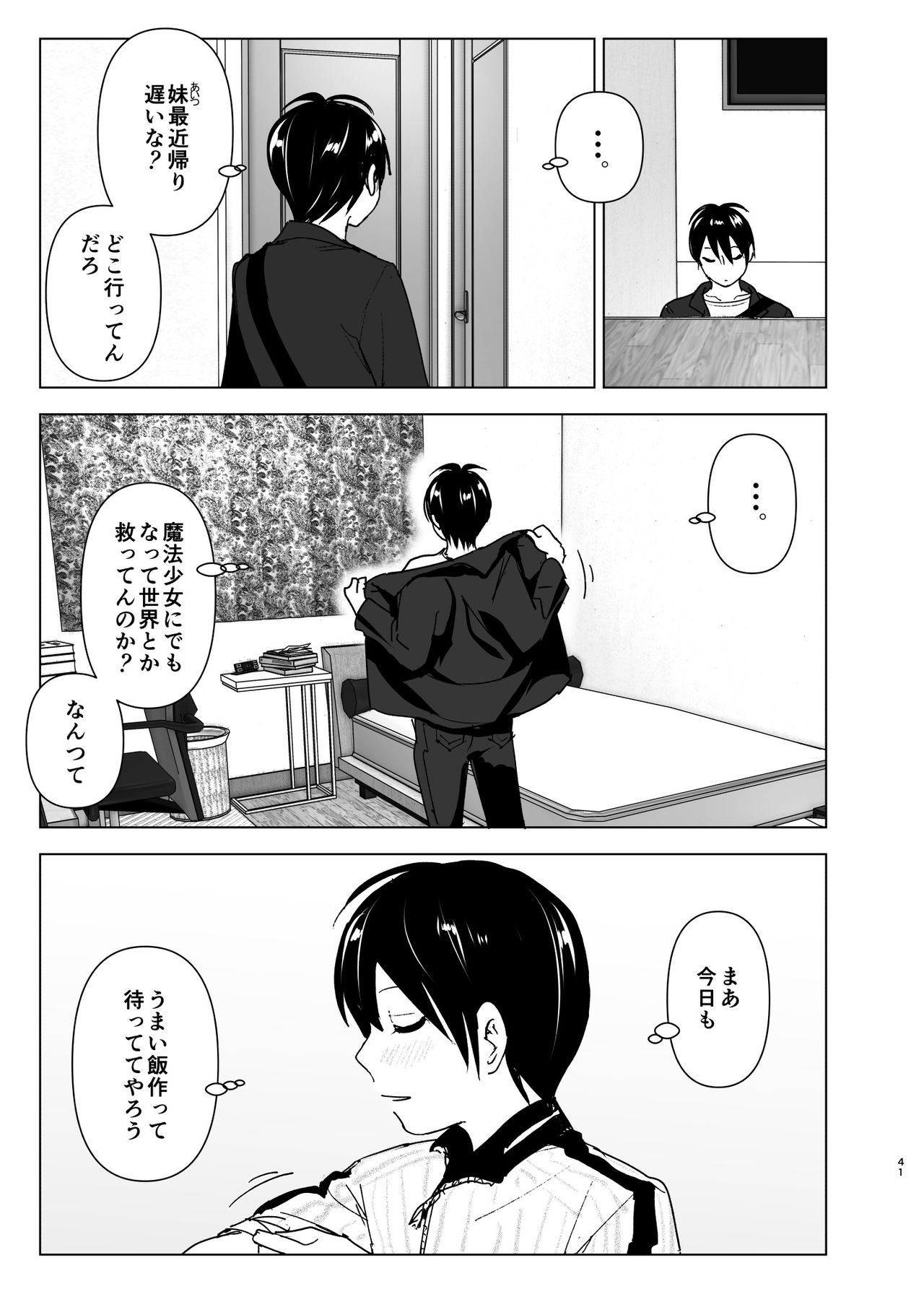 Imouto ga Mahou Shoujo no Cosplay Shiteta page 40 original parody - masturbation incest hentai manga - read online free