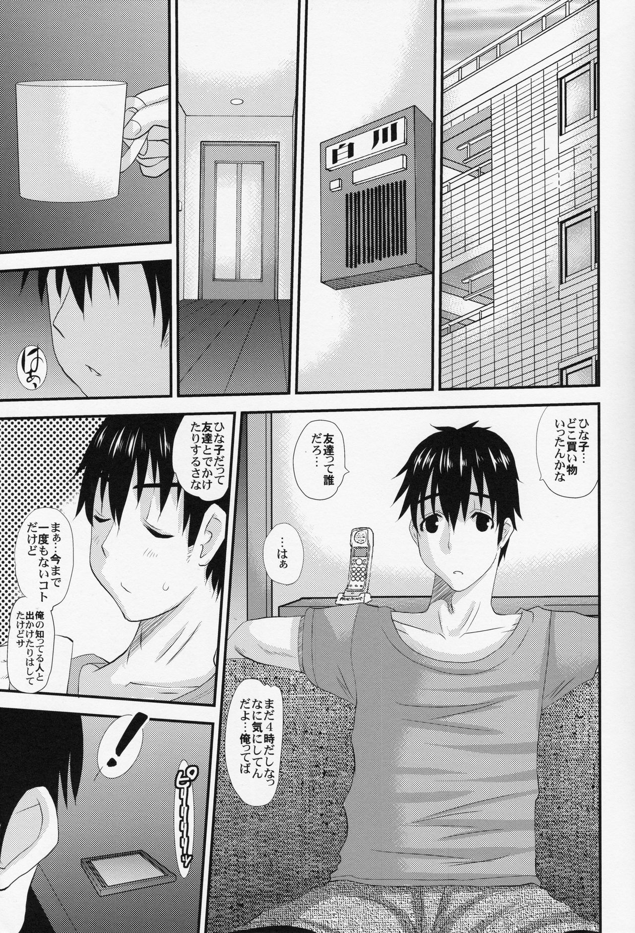 Hitozuma Hinako-san no futei page 38 original parody - sole female beauty mark hentai manga - read online free