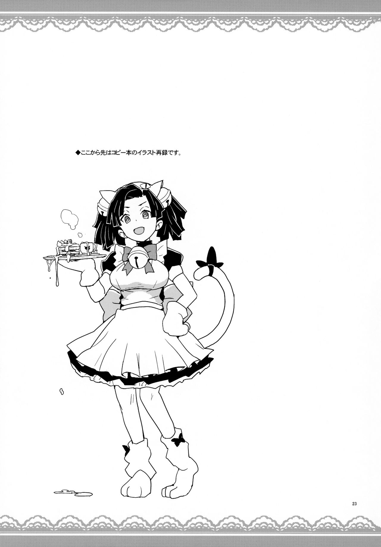 Kanzaki Aoi-chan Arigatou Itsumo Atatakai Kango o Shite Kurete... - Page 22