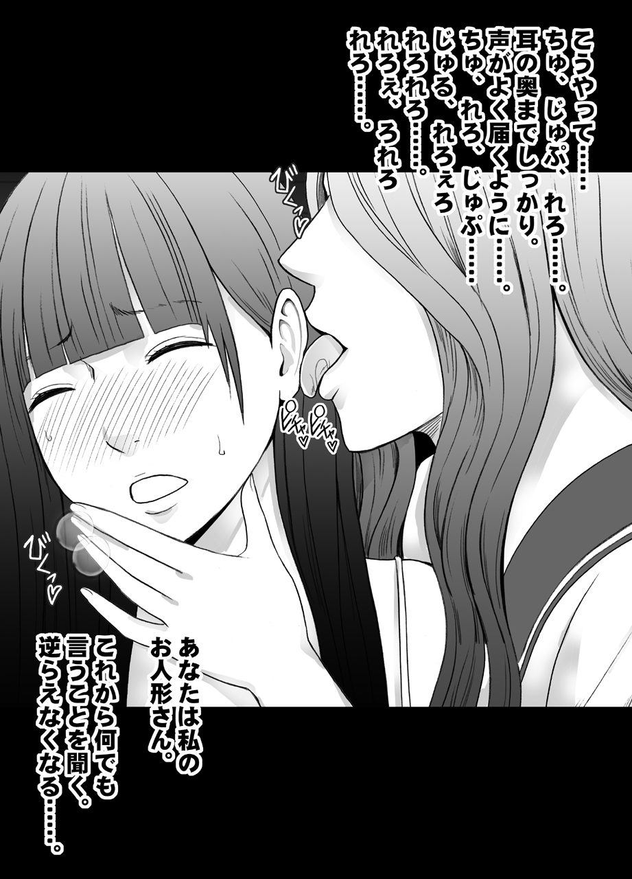 Beit-saki no Chou Bijin no Senpai no Les Dorei ni Sareta Watashi - Page 10