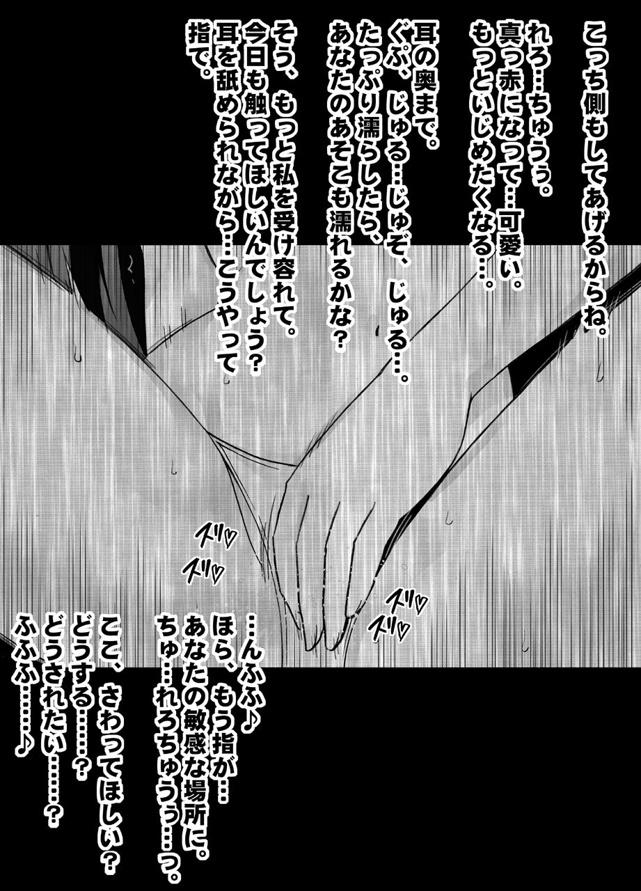 Beit-saki no Chou Bijin no Senpai no Les Dorei ni Sareta Watashi - Page 20