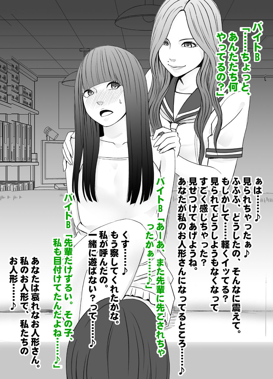 Beit-saki no Chou Bijin no Senpai no Les Dorei ni Sareta Watashi - Page 22