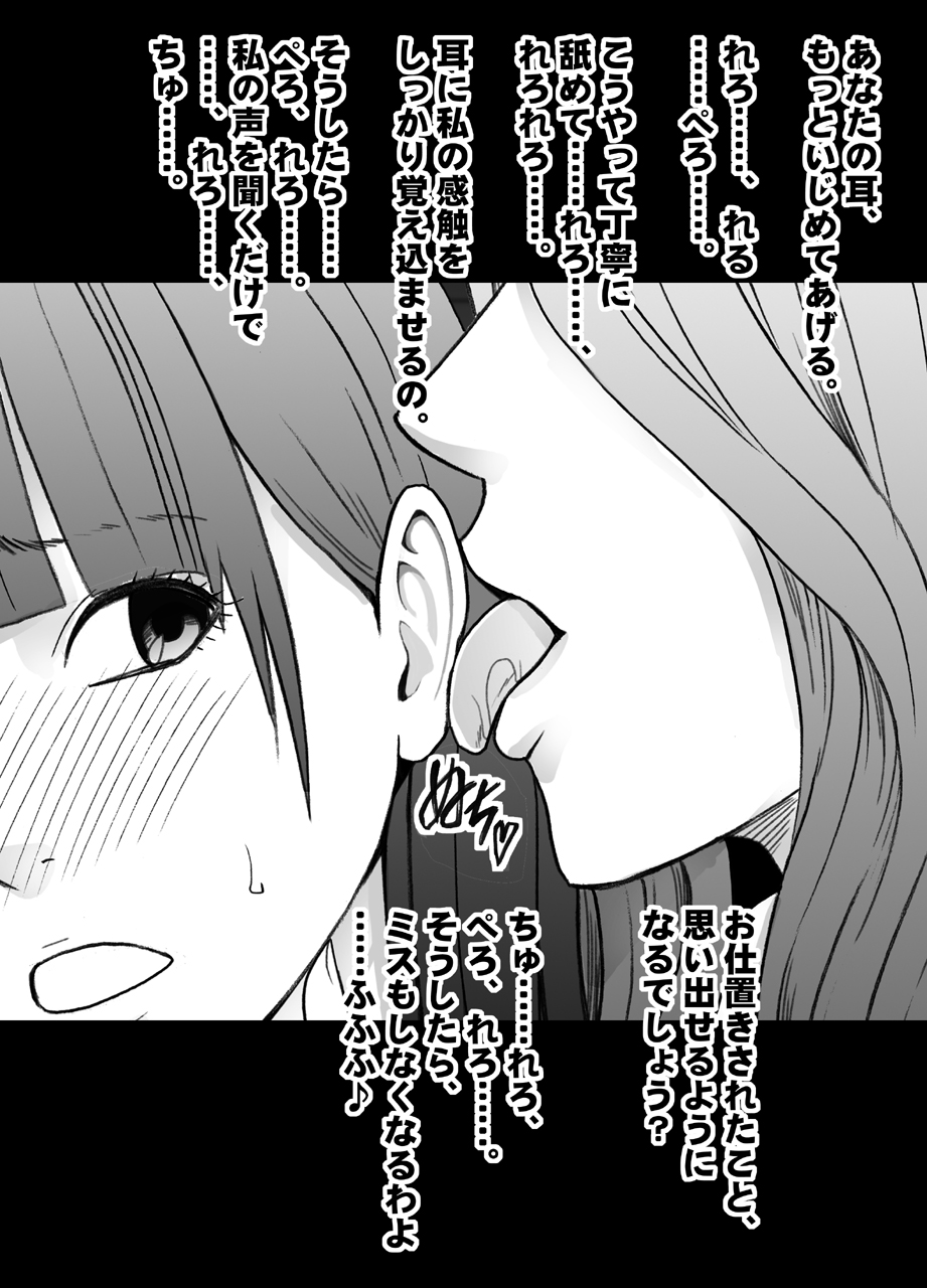 Beit-saki no Chou Bijin no Senpai no Les Dorei ni Sareta Watashi - Page 9