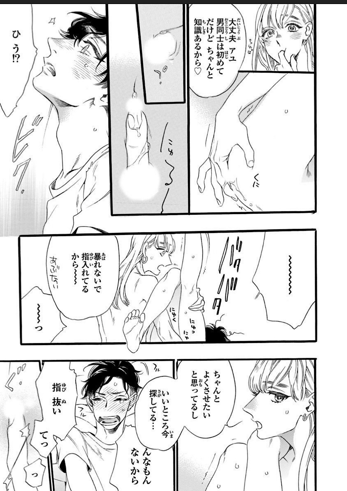 Hitotsu Yane no Shimo, Kawaii Otouto ni Osoware Naka page 27 - full censorship anal hentai manga - read online free