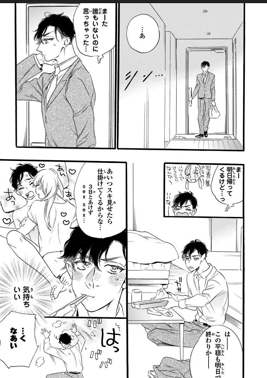 Hitotsu Yane no Shimo, Kawaii Otouto ni Osoware Naka page 39 - full censorship anal hentai manga - read online free