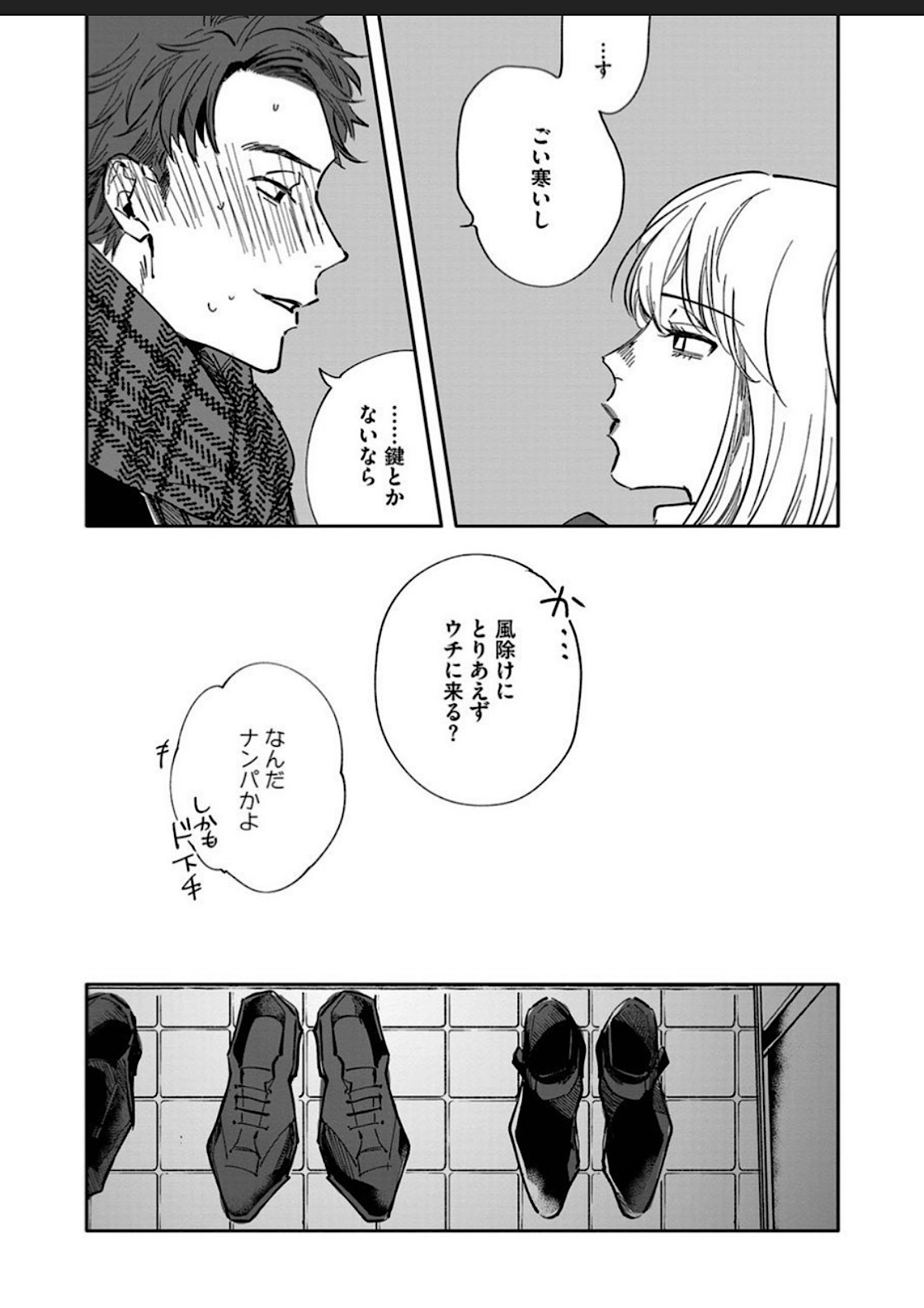 Itoshii no Vanilla-chan 1 - Page 13