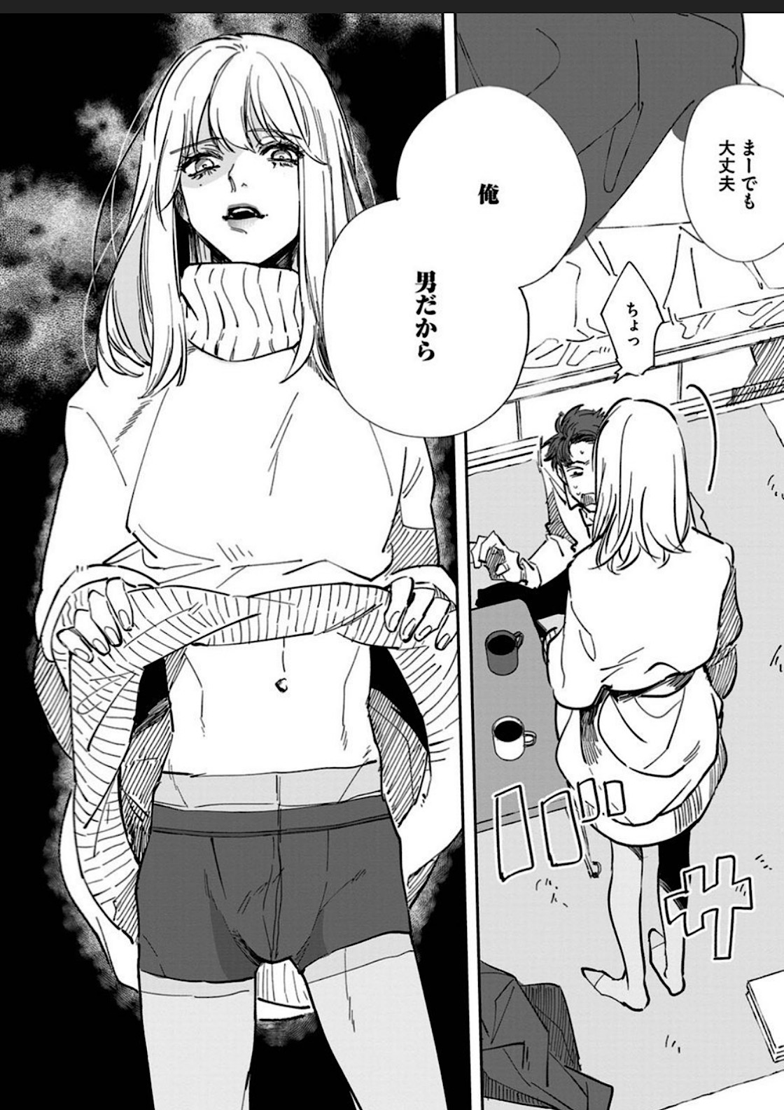 Itoshii no Vanilla-chan 1 - Page 15