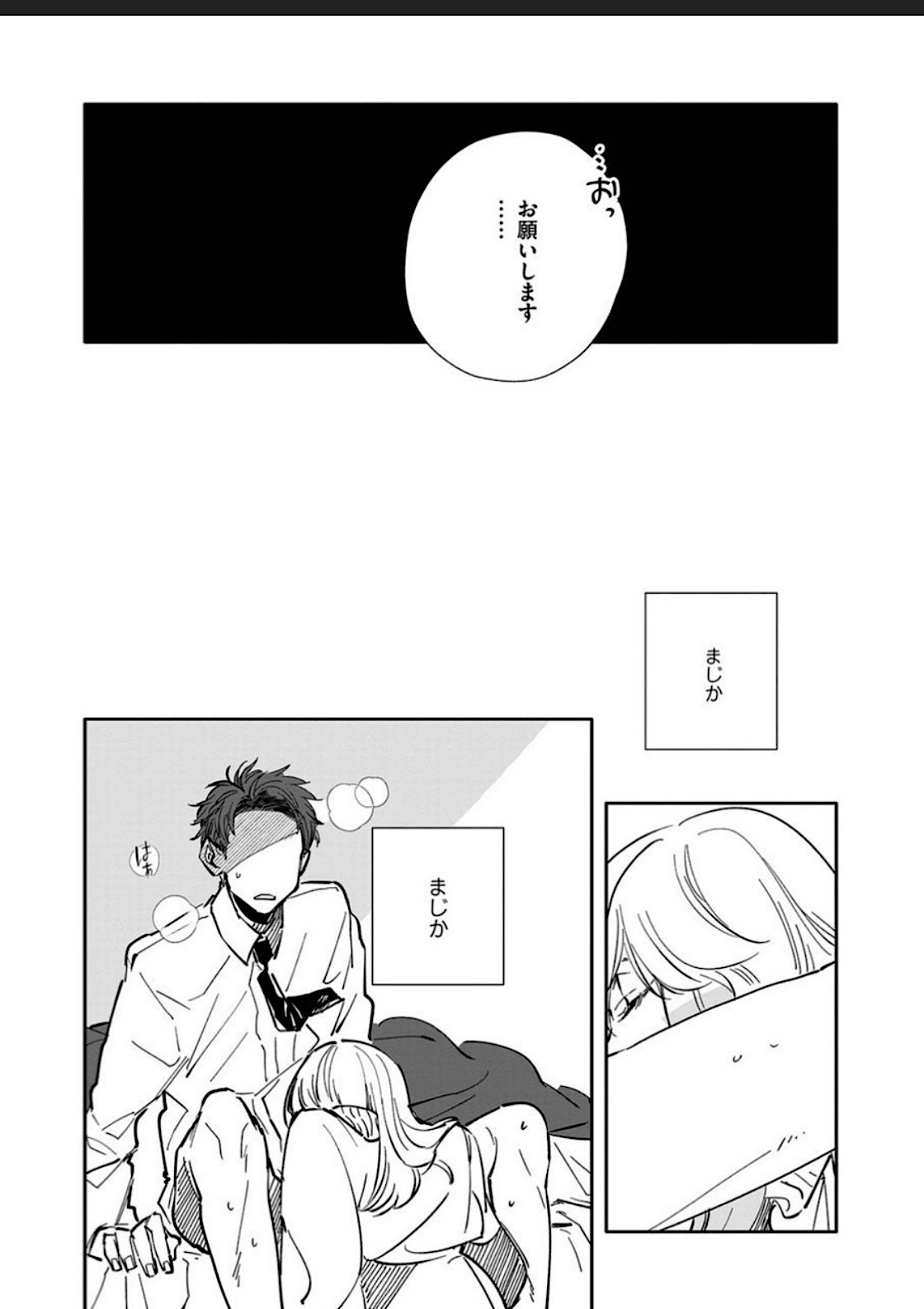 Itoshii no Vanilla-chan 1 - Page 20