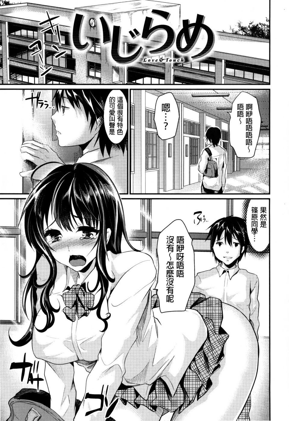 Ijimecha Rame ♥ page 141 - paizuri pantyhose hentai manga - read online free
