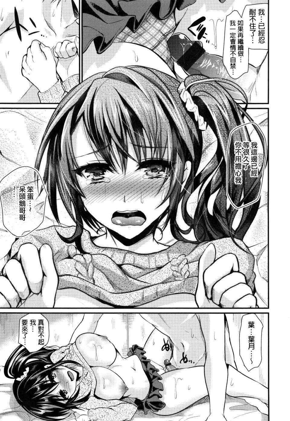 Ijimecha Rame ♥ page 163 - paizuri pantyhose hentai manga - read online free