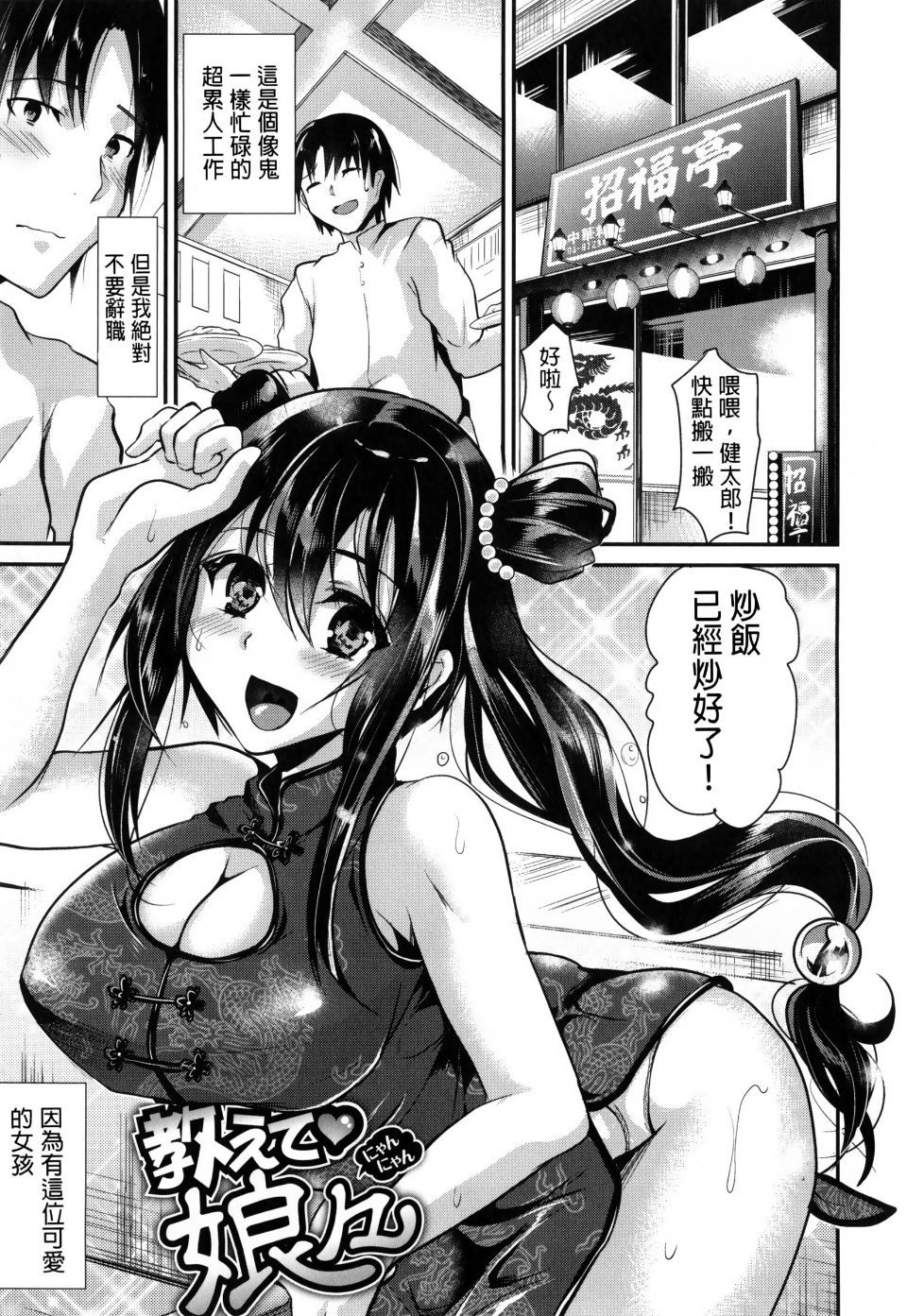 Ijimecha Rame ♥ page 91 - paizuri pantyhose hentai manga - read online free