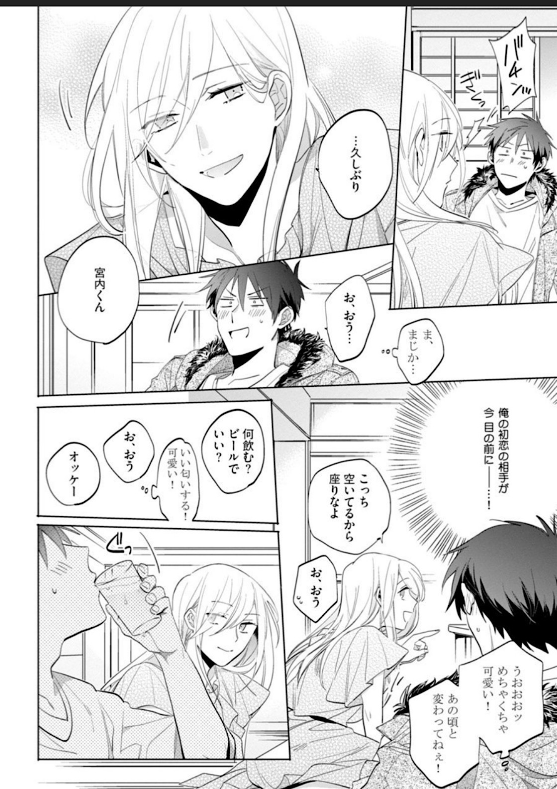 Kawaikunakerya Konna Yatsu! page 10 - full censorship anal hentai manga - read online free