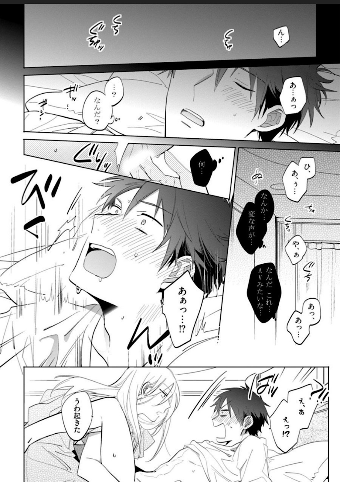 Kawaikunakerya Konna Yatsu! - Page 11