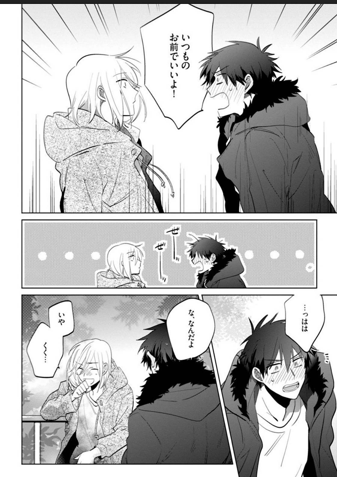 Kawaikunakerya Konna Yatsu! page 114 - full censorship anal hentai manga - read online free