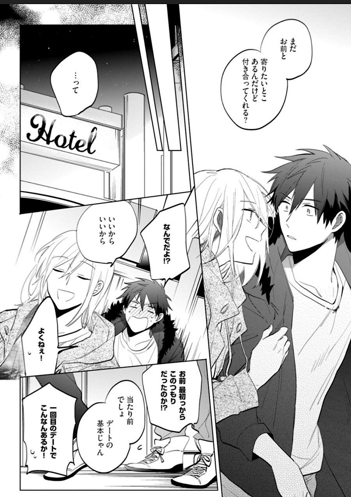 Kawaikunakerya Konna Yatsu! page 116 - full censorship anal hentai manga - read online free