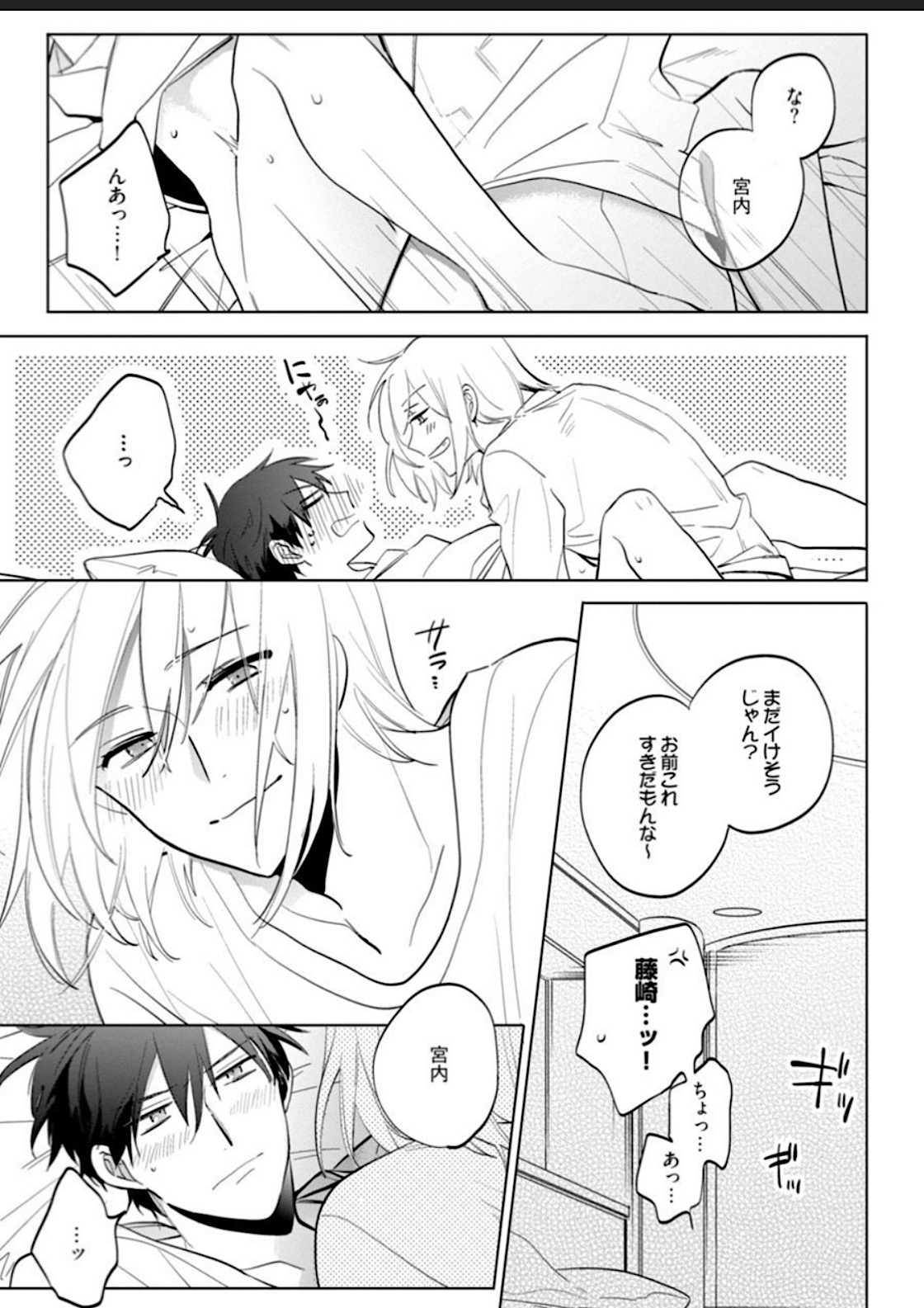 Kawaikunakerya Konna Yatsu! page 127 - full censorship anal hentai manga - read online free