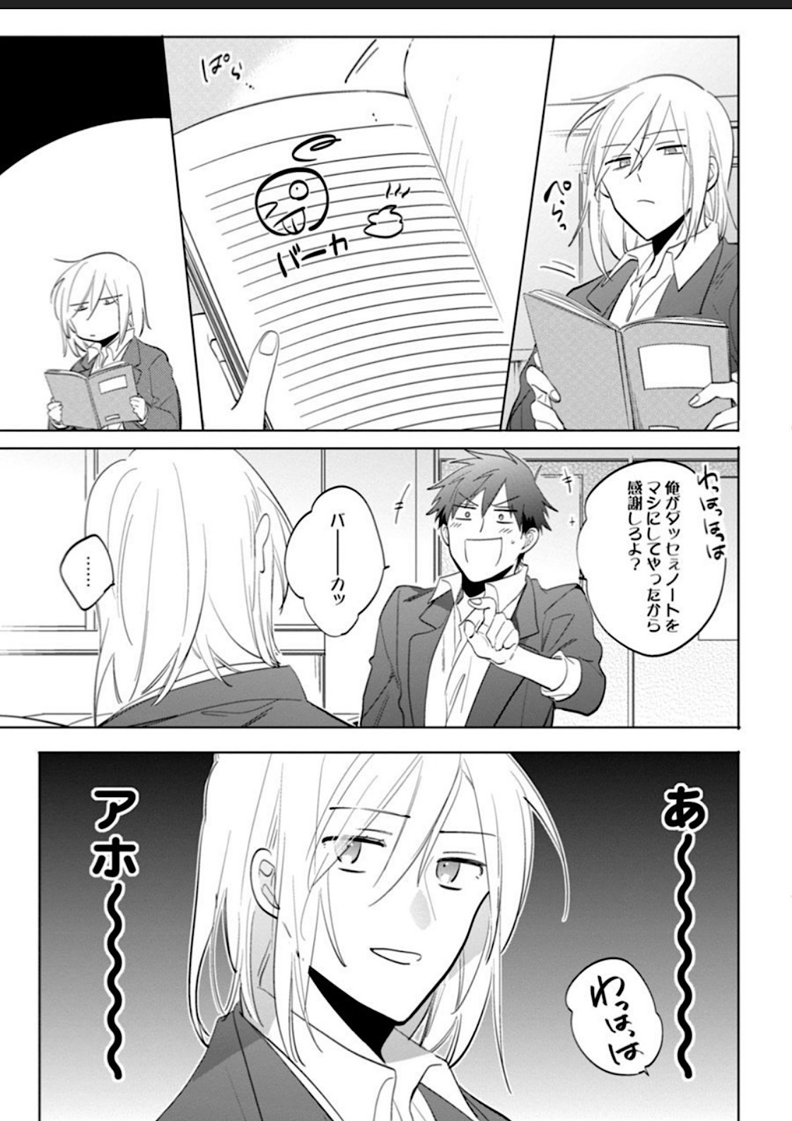 Kawaikunakerya Konna Yatsu! page 136 - full censorship anal hentai manga - read online free