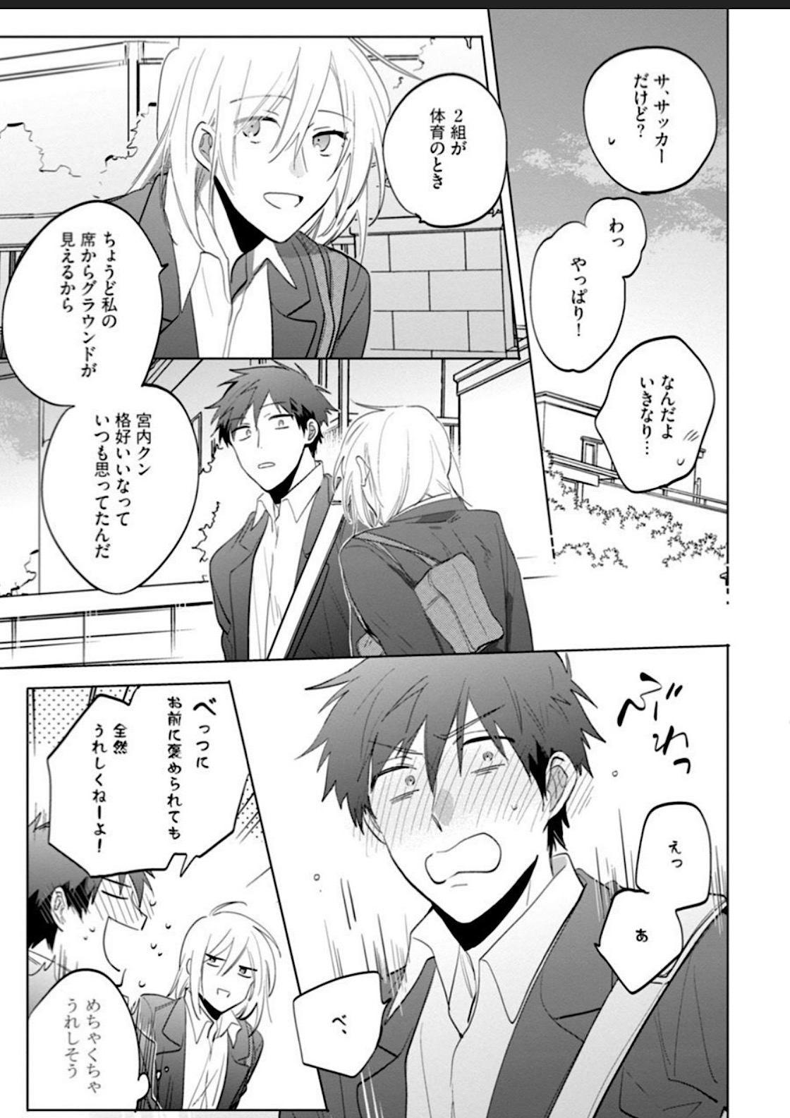 Kawaikunakerya Konna Yatsu! page 139 - full censorship anal hentai manga - read online free