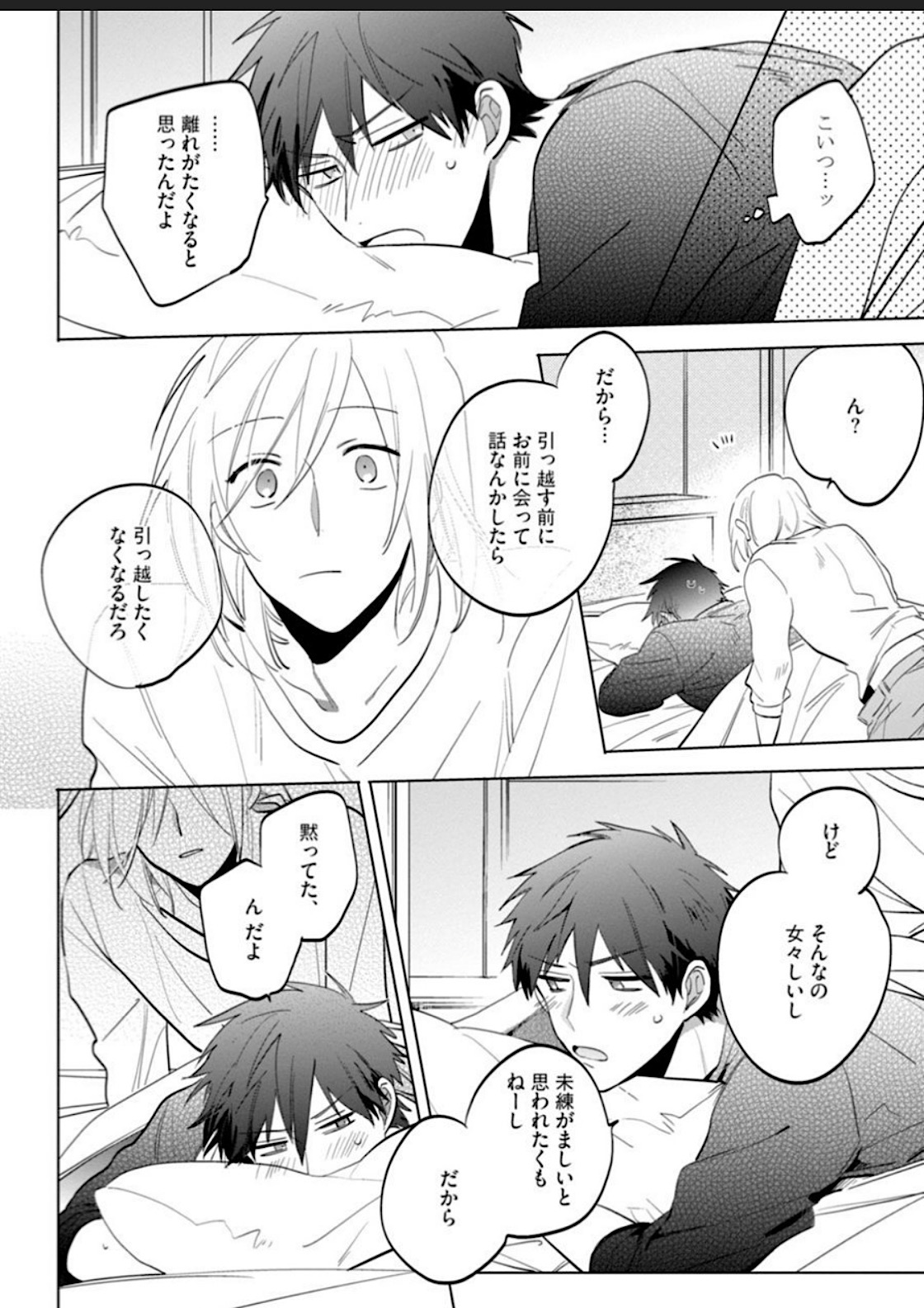 Kawaikunakerya Konna Yatsu! page 151 - full censorship anal hentai manga - read online free