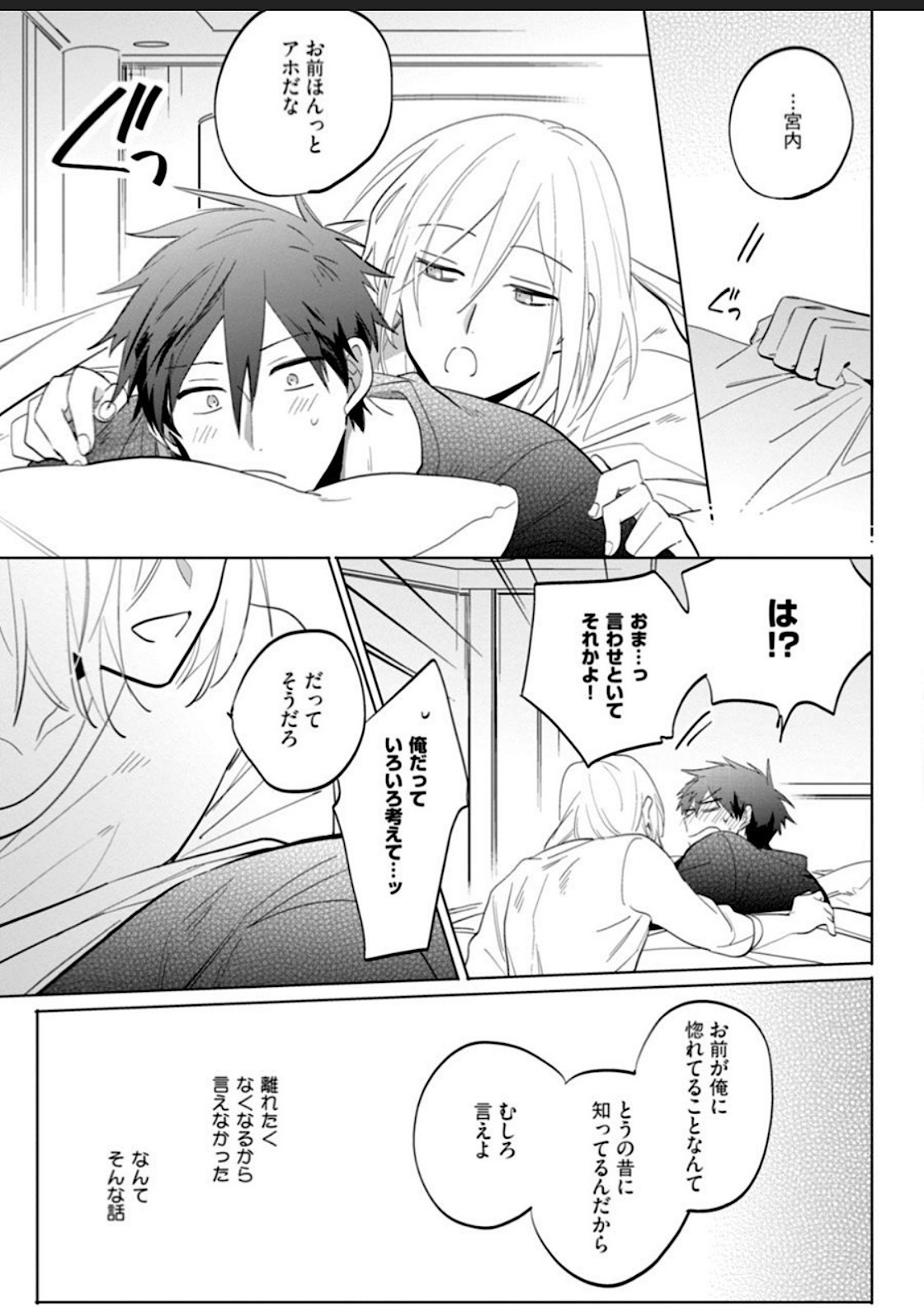 Kawaikunakerya Konna Yatsu! page 153 - full censorship anal hentai manga - read online free