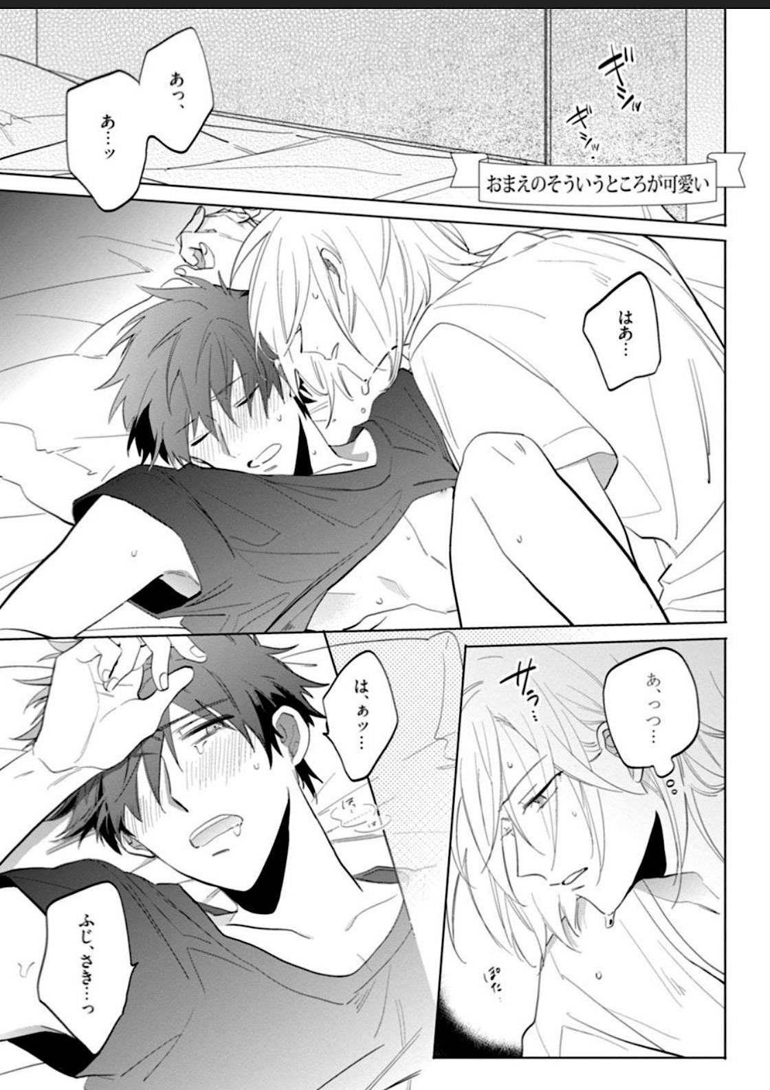 Kawaikunakerya Konna Yatsu! page 157 - full censorship anal hentai manga - read online free