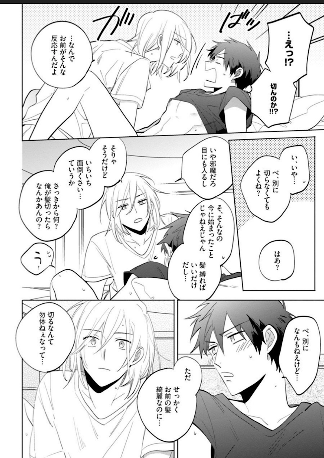 Kawaikunakerya Konna Yatsu! page 160 - full censorship anal hentai manga - read online free