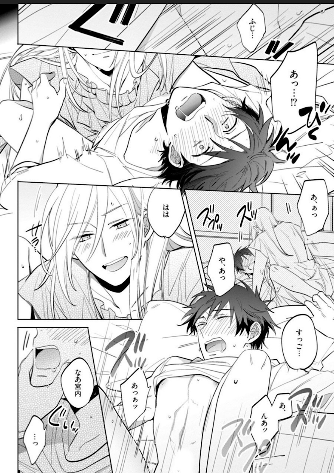 Kawaikunakerya Konna Yatsu! page 17 - full censorship anal hentai manga - read online free