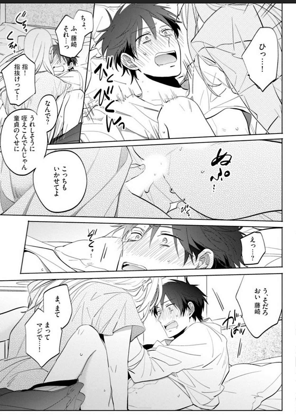 Kawaikunakerya Konna Yatsu! page 18 - full censorship anal hentai manga - read online free