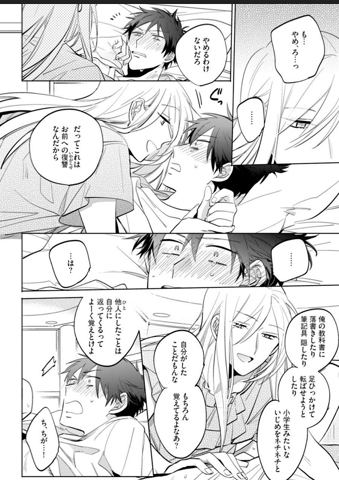 Kawaikunakerya Konna Yatsu! - Page 20