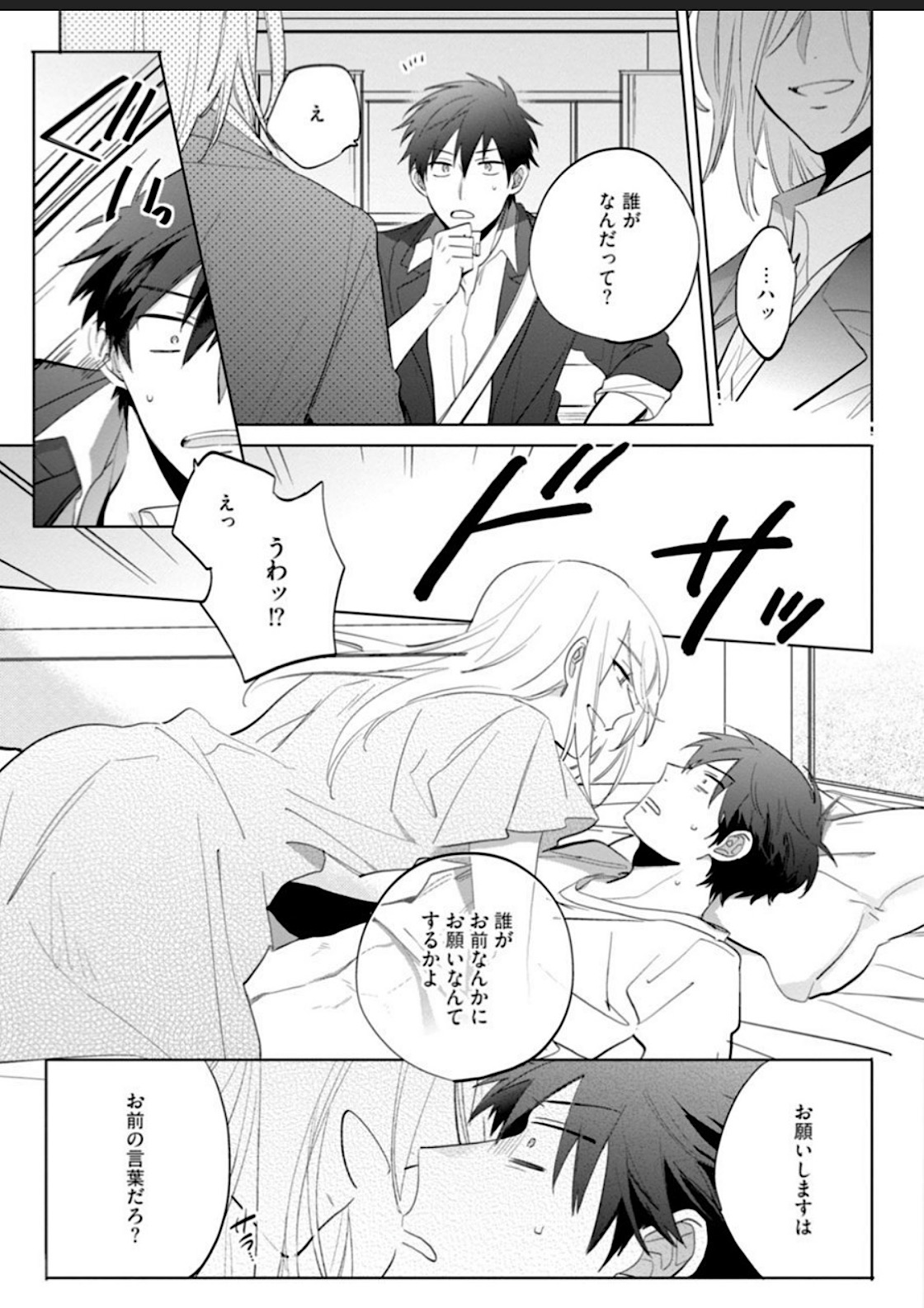 Kawaikunakerya Konna Yatsu! page 34 - full censorship anal hentai manga - read online free