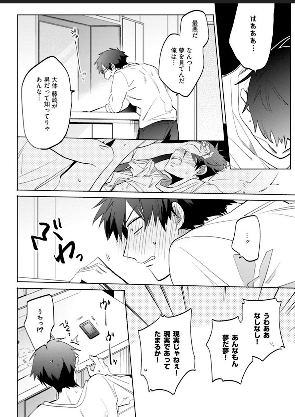 Kawaikunakerya Konna Yatsu! page 37 - full censorship anal hentai manga - read online free