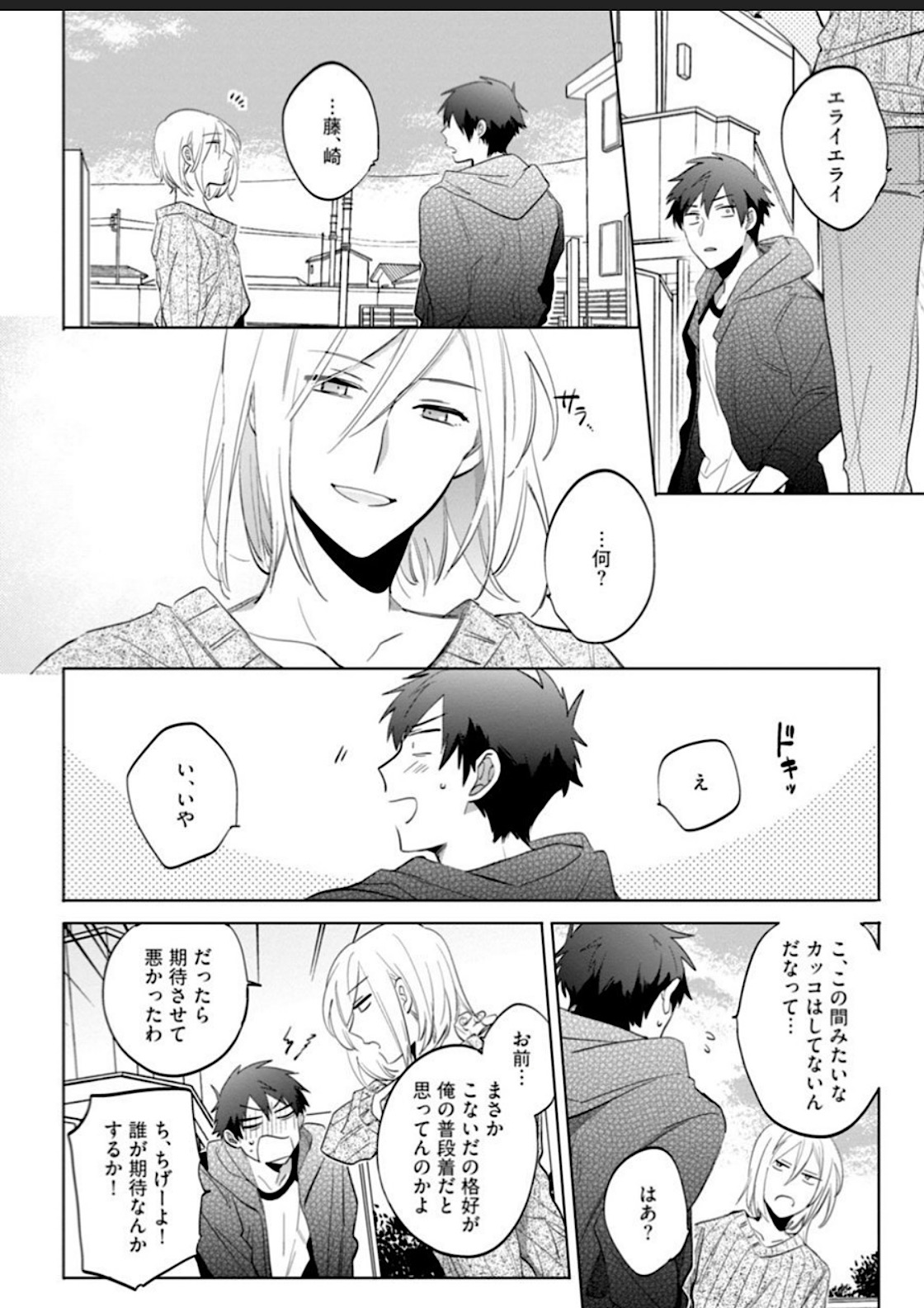 Kawaikunakerya Konna Yatsu! page 41 - full censorship anal hentai manga - read online free