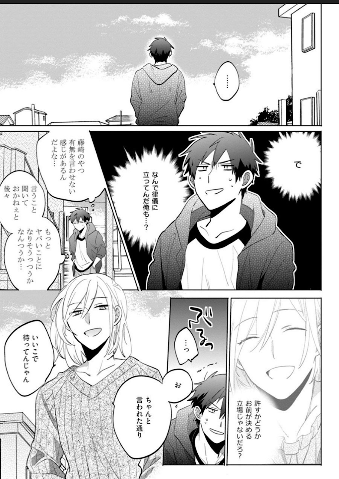 Kawaikunakerya Konna Yatsu! page 42 - full censorship anal hentai manga - read online free